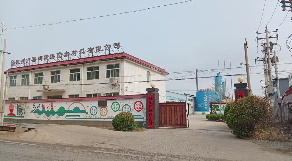 Dingzhou Jiarun Jianhai Waterproof Materials Co., Ltd.